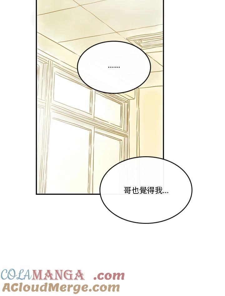《当微风轻拂而过》第37话 第69页