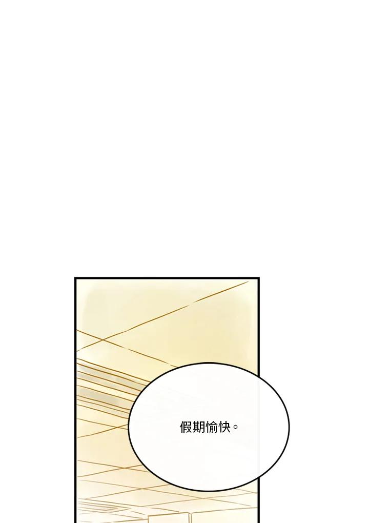 《当微风轻拂而过》第37话 第30页