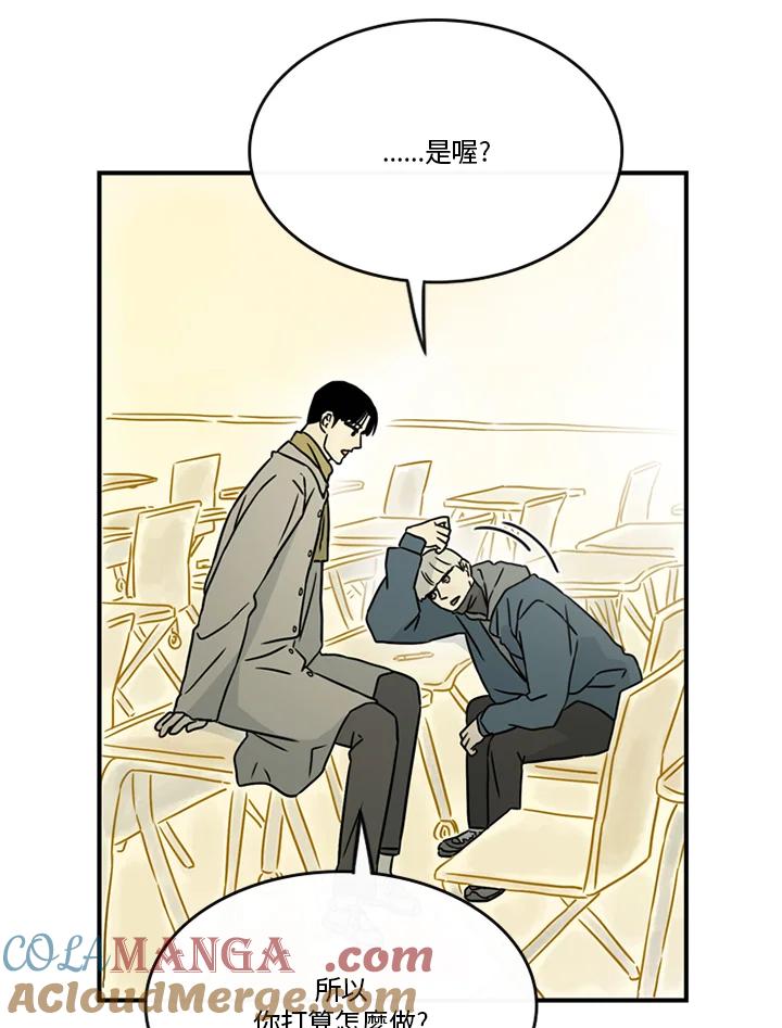 《当微风轻拂而过》第37话 第57页