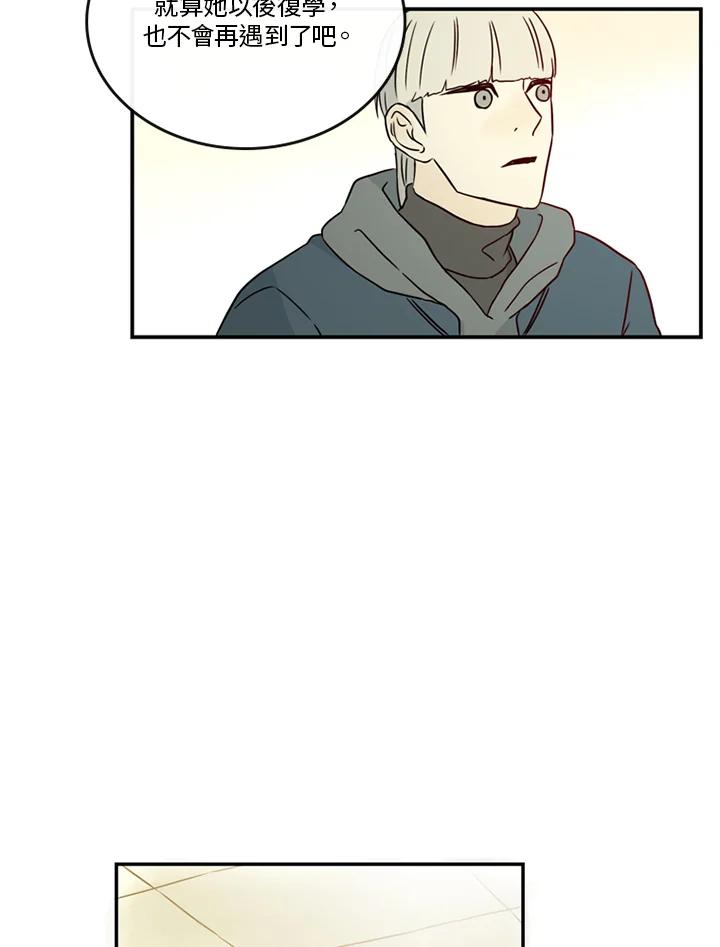 《当微风轻拂而过》第37话 第68页