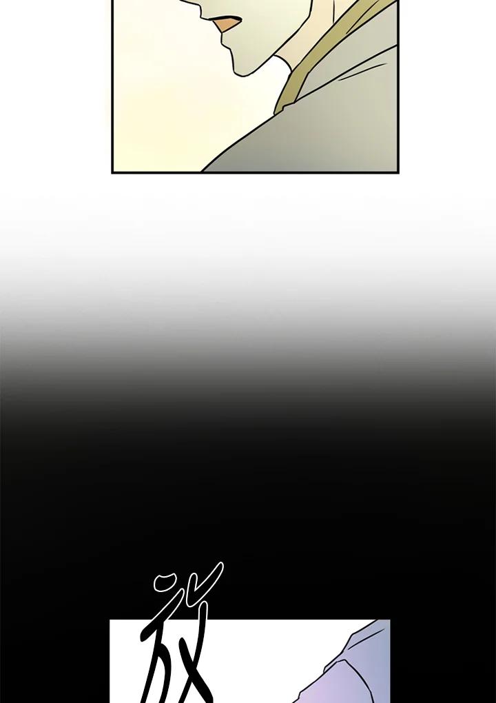 《当微风轻拂而过》第37话 第40页