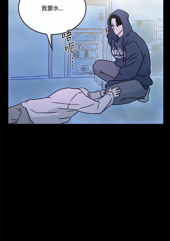 《当微风轻拂而过》第37话 第42页