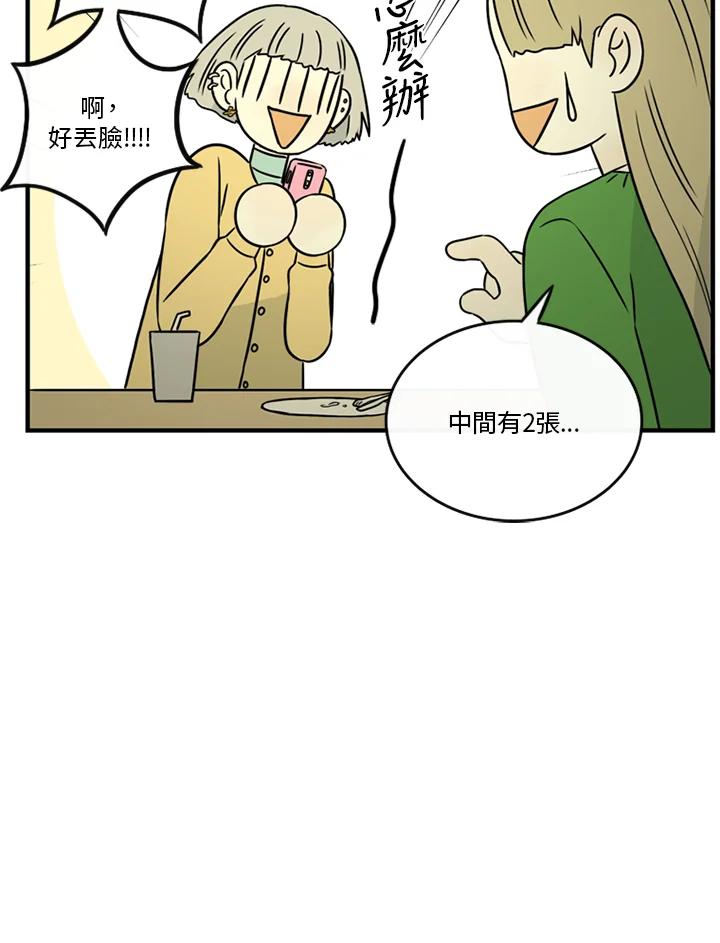 《当微风轻拂而过》第37话 第7页