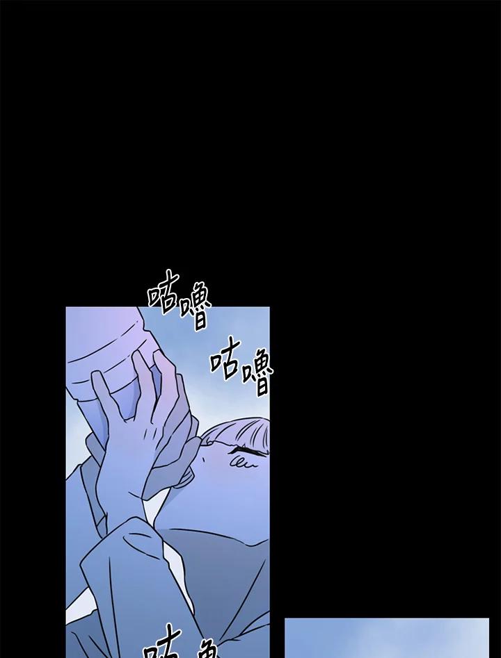 《当微风轻拂而过》第37话 第44页