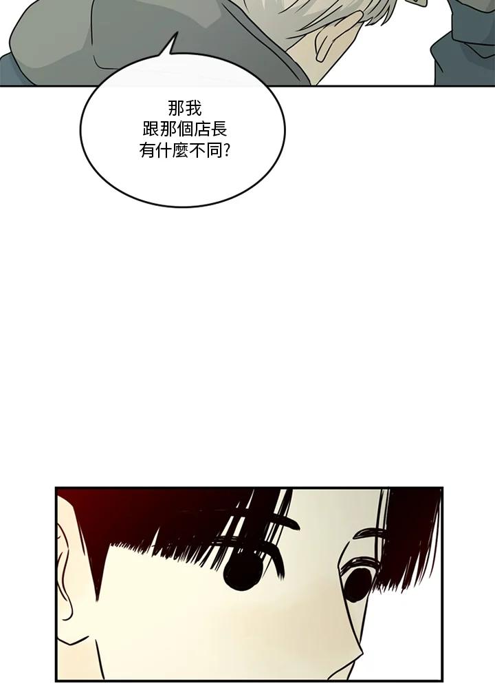《当微风轻拂而过》第37话 第63页