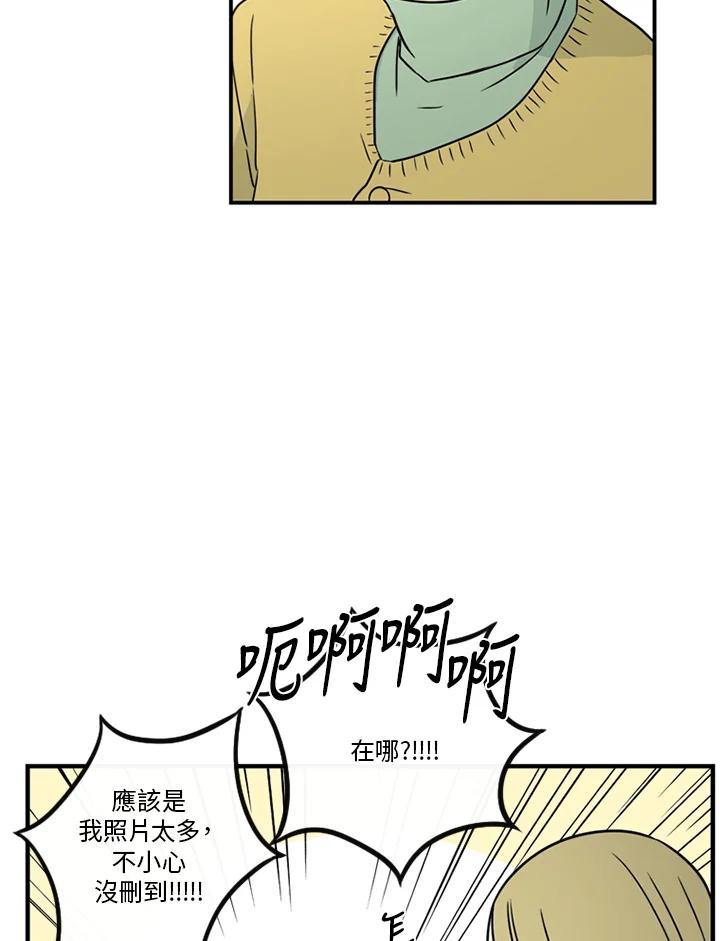 《当微风轻拂而过》第37话 第6页