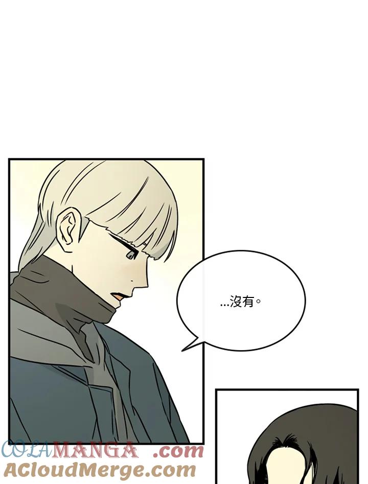 《当微风轻拂而过》第37话 第25页