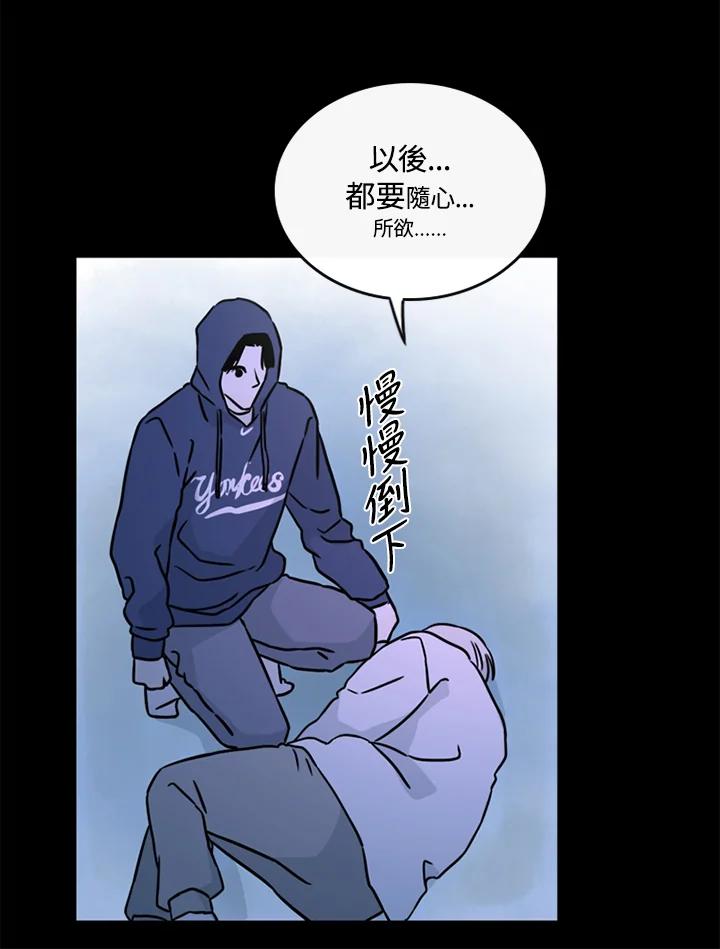 《当微风轻拂而过》第37话 第51页