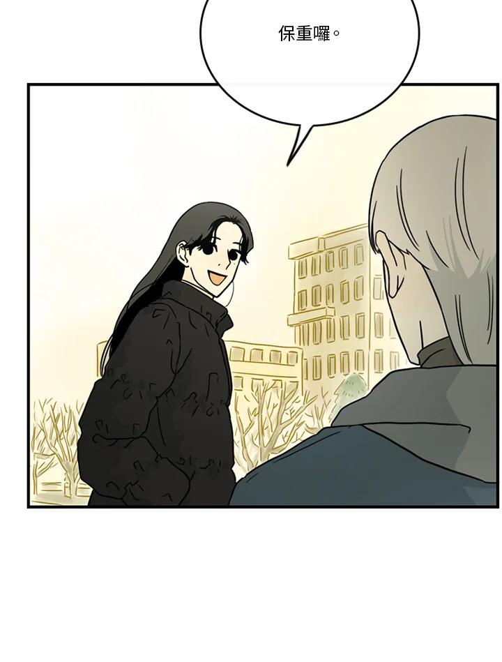 《当微风轻拂而过》第37话 第98页