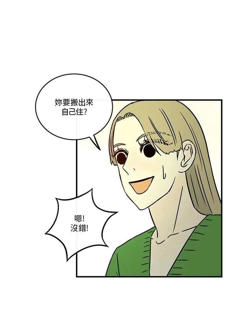 《当微风轻拂而过》第37话 第16页