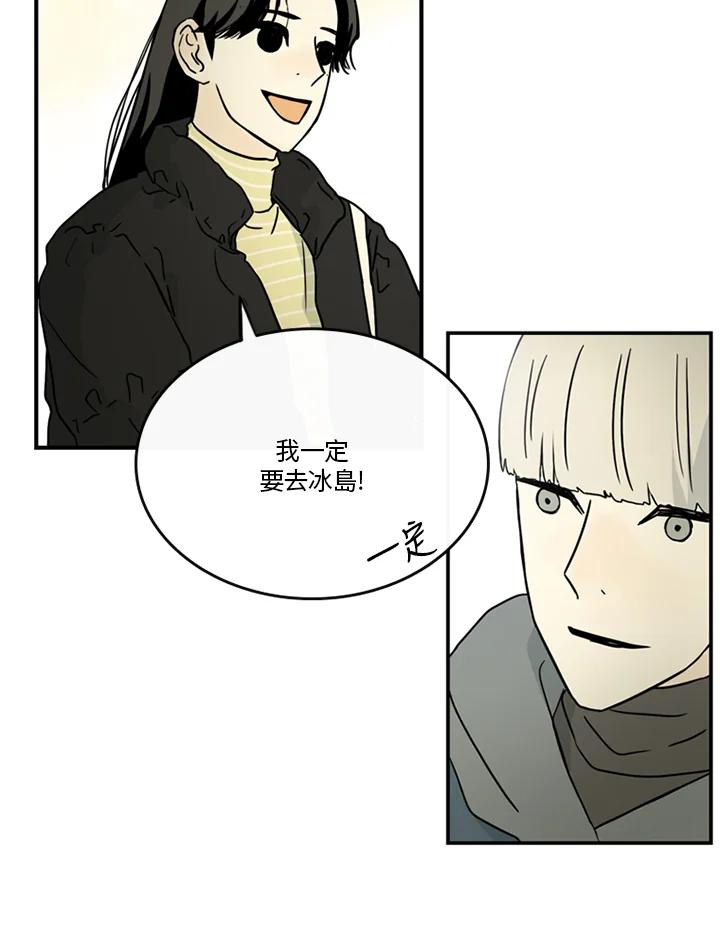 《当微风轻拂而过》第37话 第95页