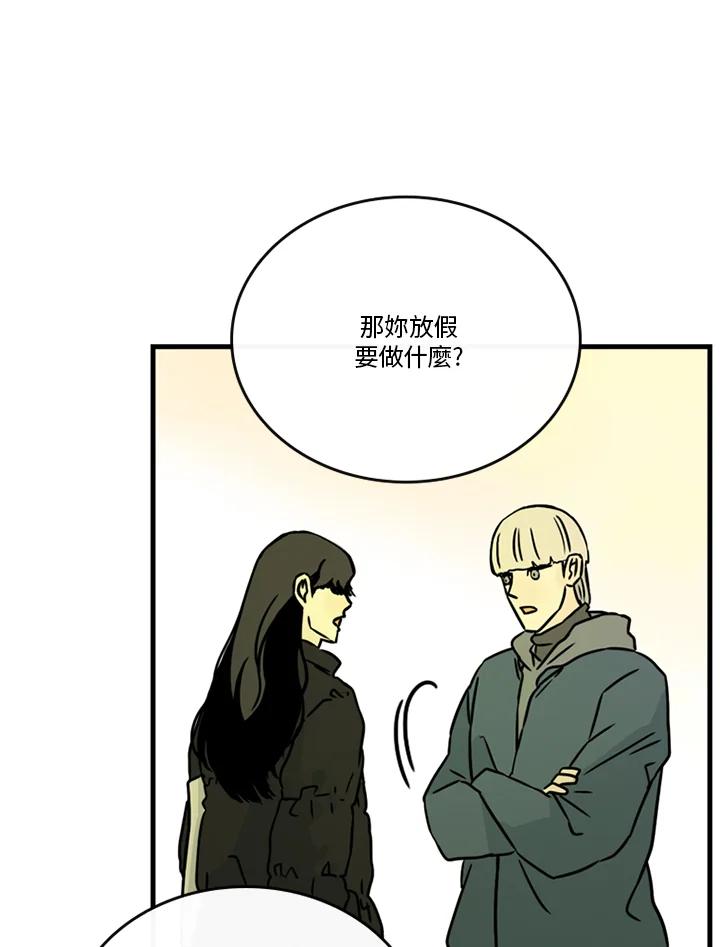 《当微风轻拂而过》第37话 第92页