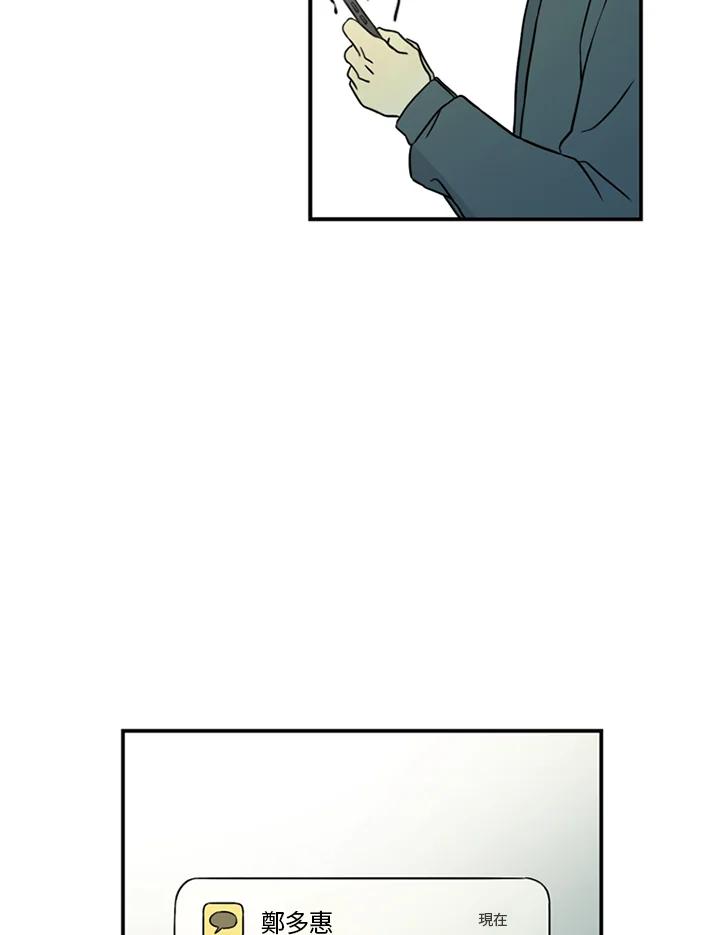 《当微风轻拂而过》第38话 第54页