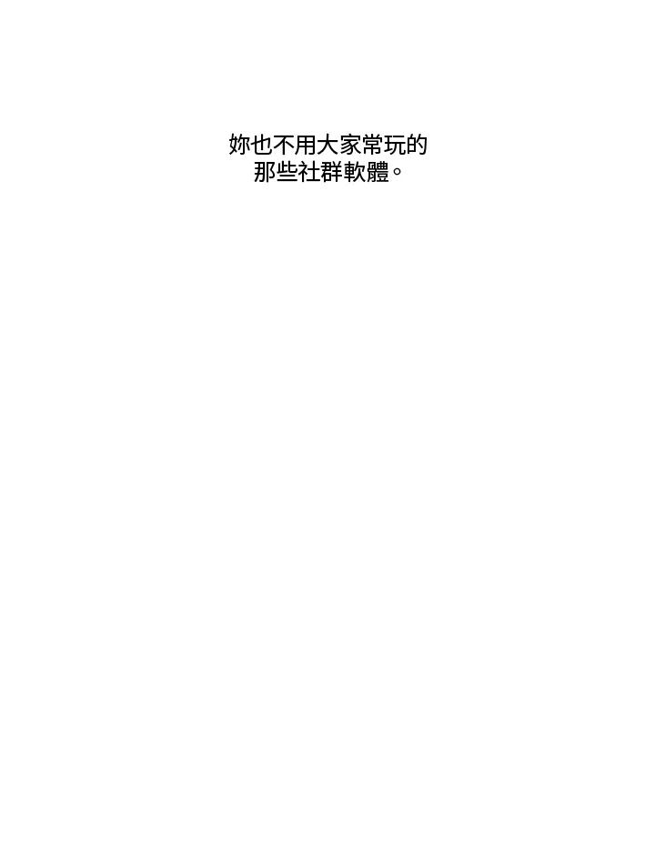 《当微风轻拂而过》第38话 第8页