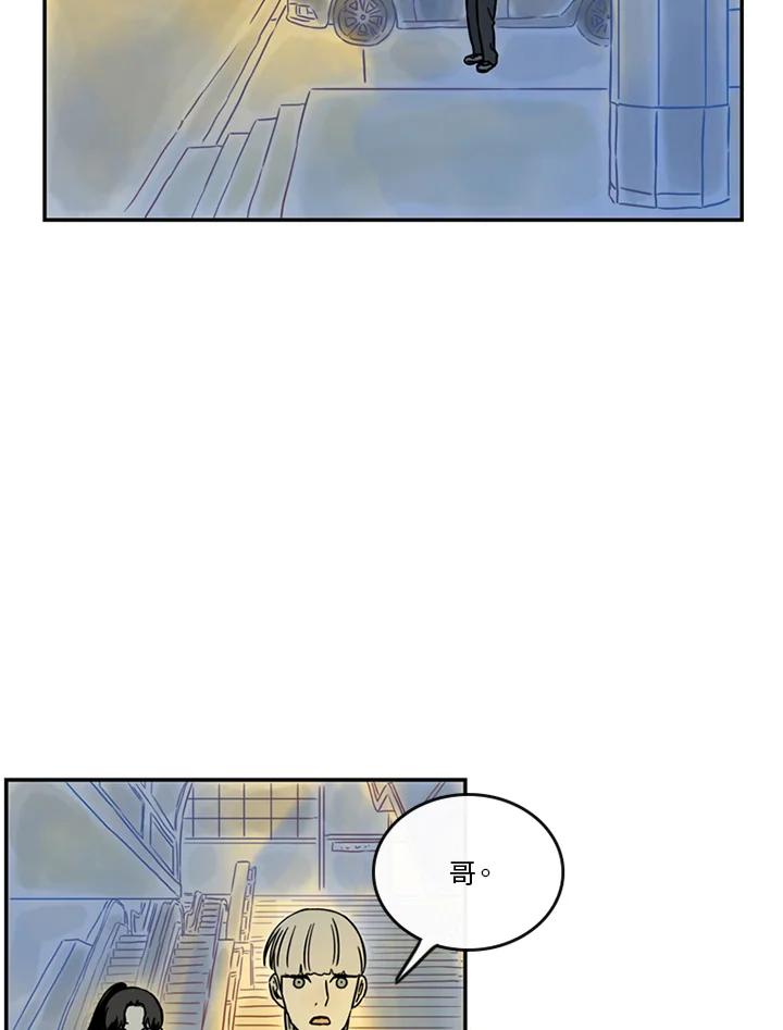《当微风轻拂而过》第38话 第92页