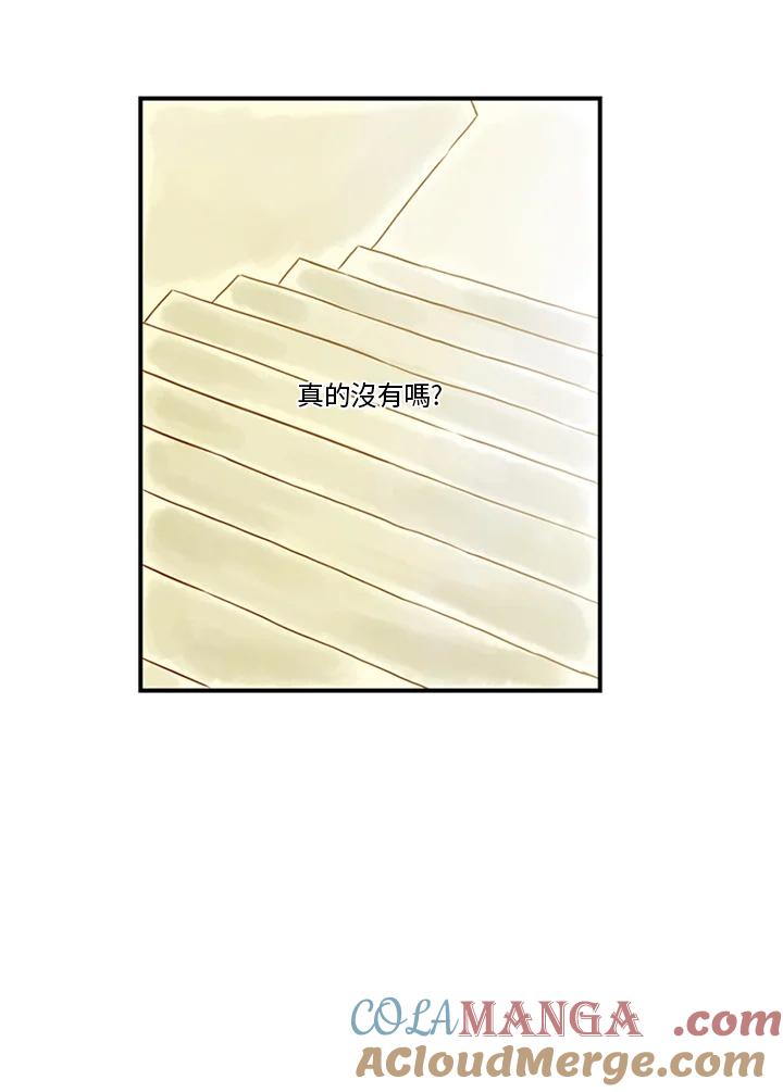 《当微风轻拂而过》第38话 第9页