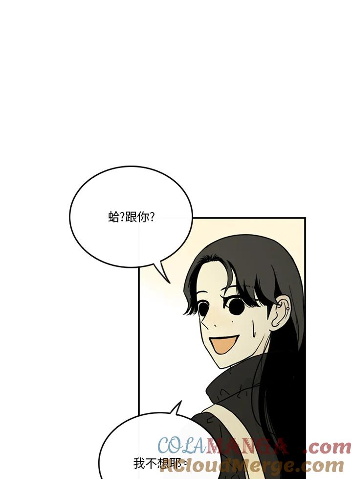 《当微风轻拂而过》第38话 第21页