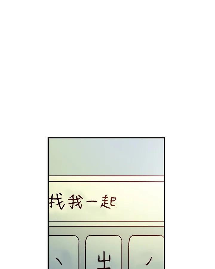《当微风轻拂而过》第38话 第44页