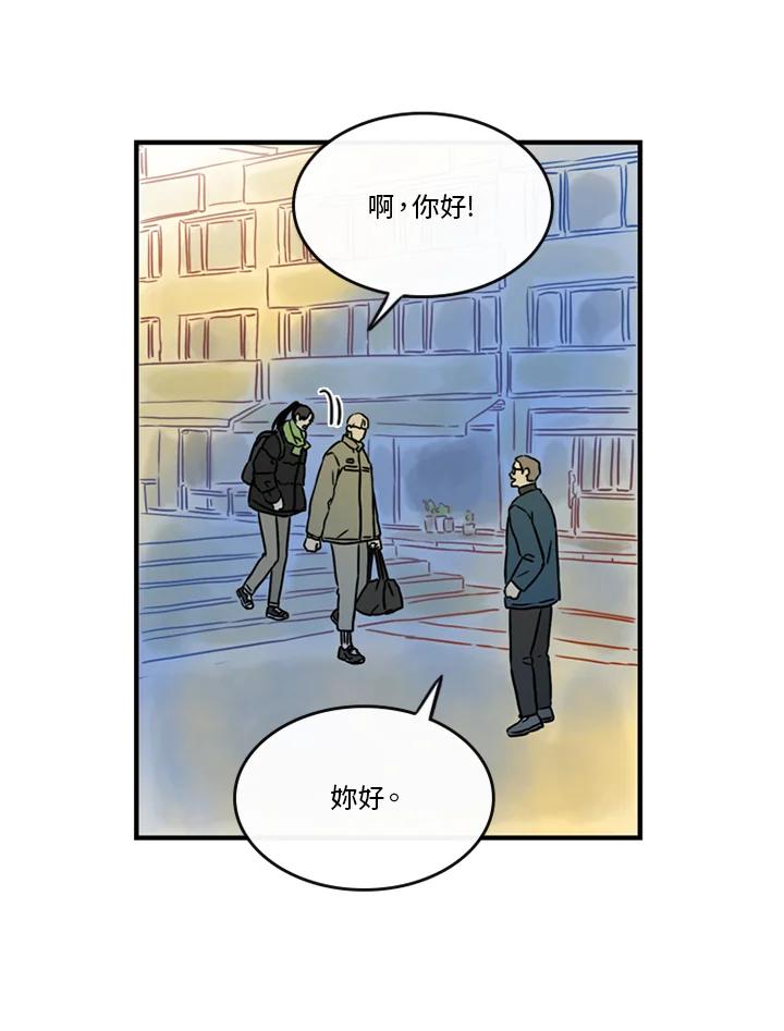 《当微风轻拂而过》第38话 第94页