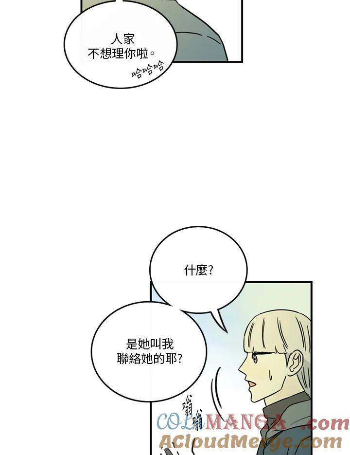 《当微风轻拂而过》第38话 第53页