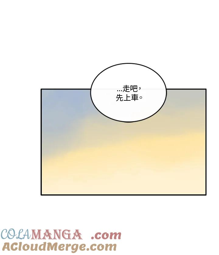 《当微风轻拂而过》第38话 第105页
