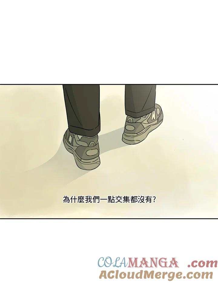 《当微风轻拂而过》第38话 第5页