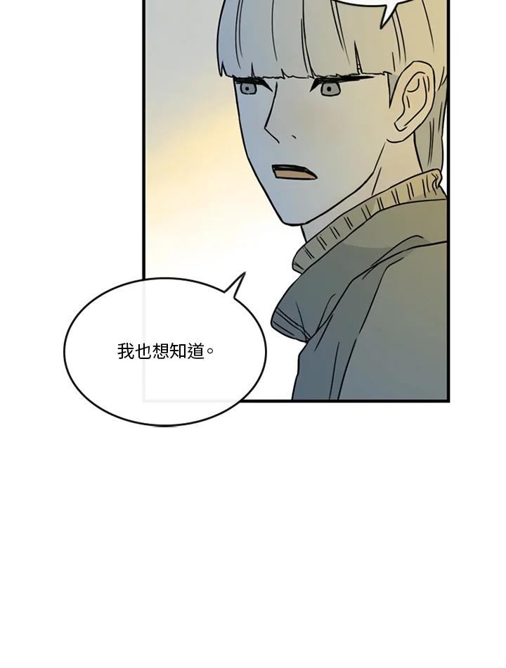 《当微风轻拂而过》第38话 第103页
