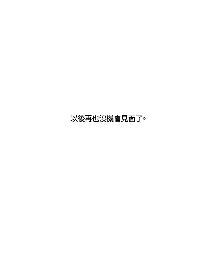 《当微风轻拂而过》第38话 第4页