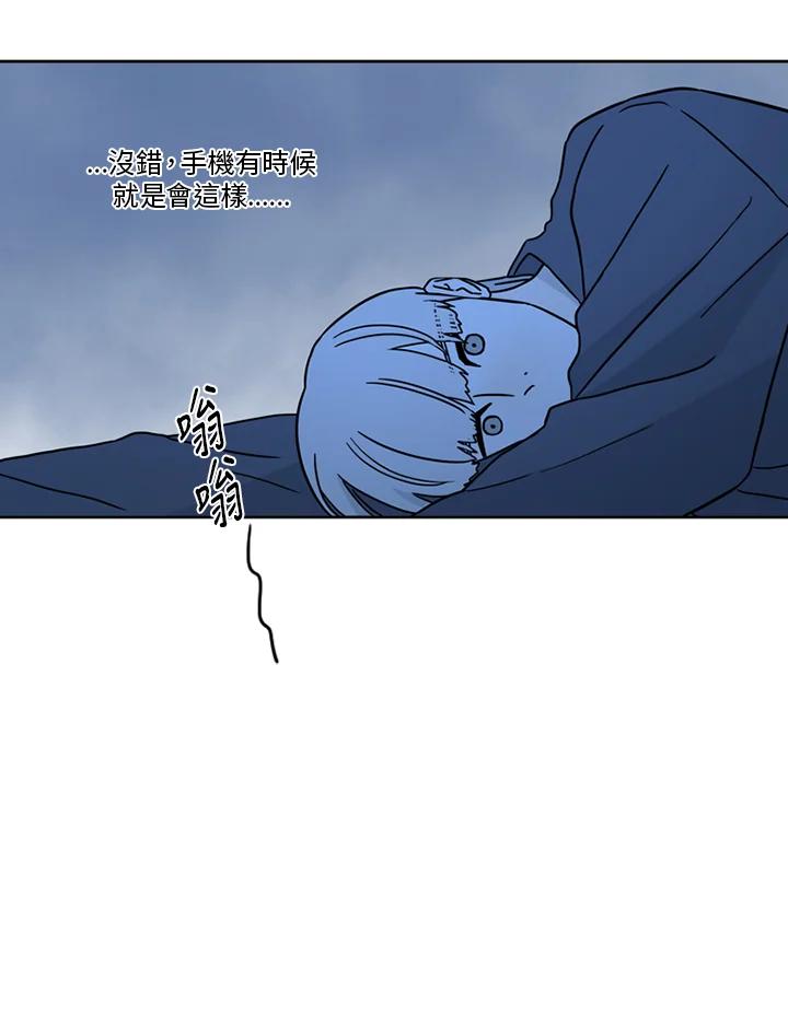 《当微风轻拂而过》第38话 第66页