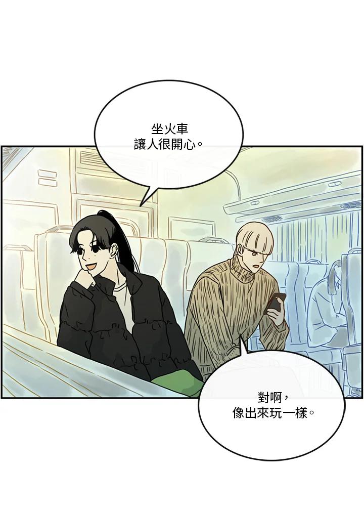 《当微风轻拂而过》第38话 第80页
