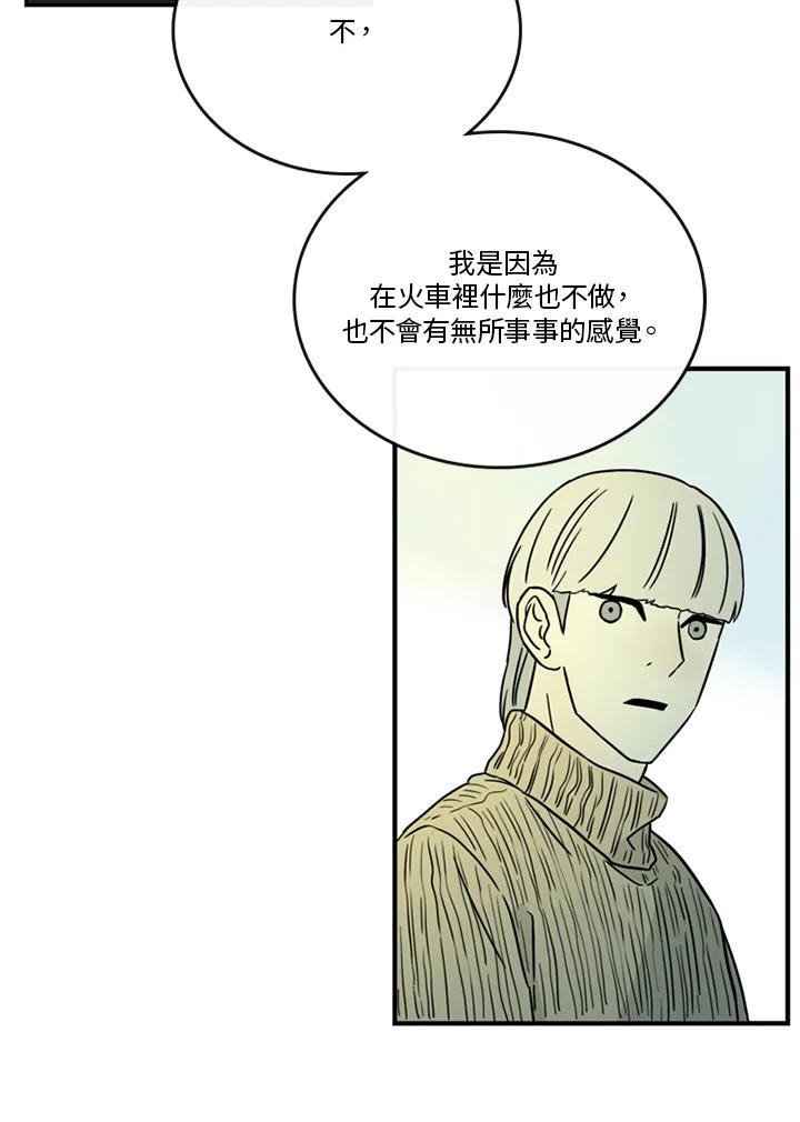 《当微风轻拂而过》第38话 第83页
