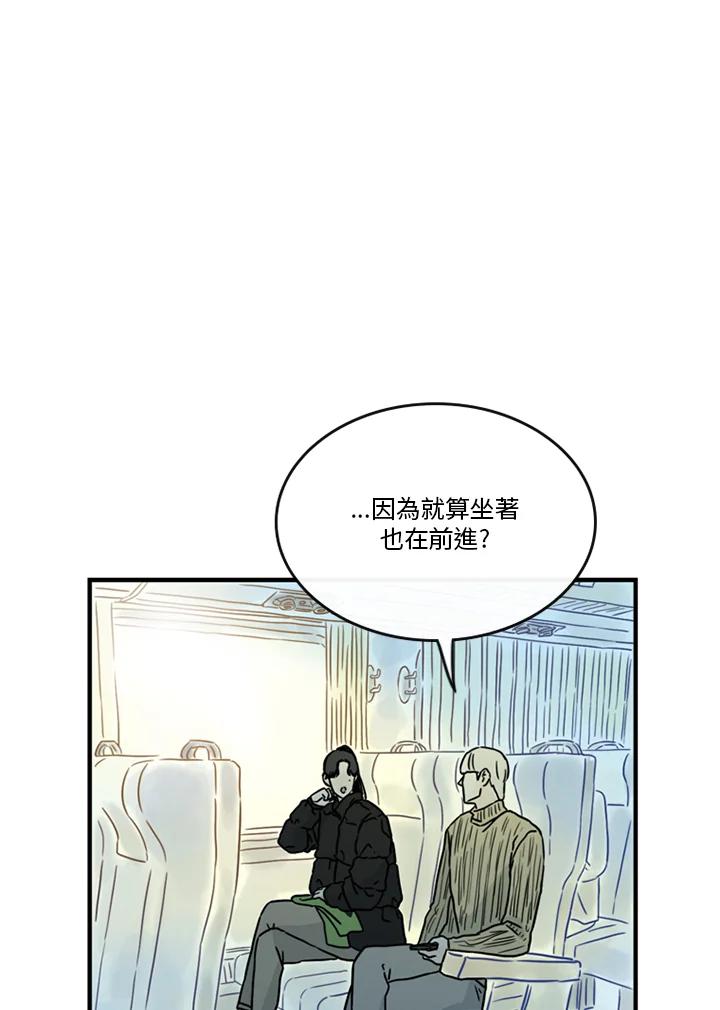 《当微风轻拂而过》第38话 第84页