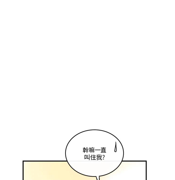 《当微风轻拂而过》第38话 第19页