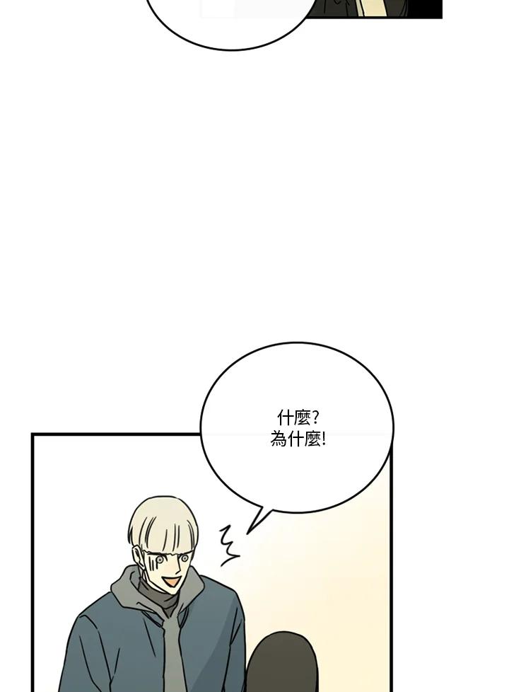 《当微风轻拂而过》第38话 第22页