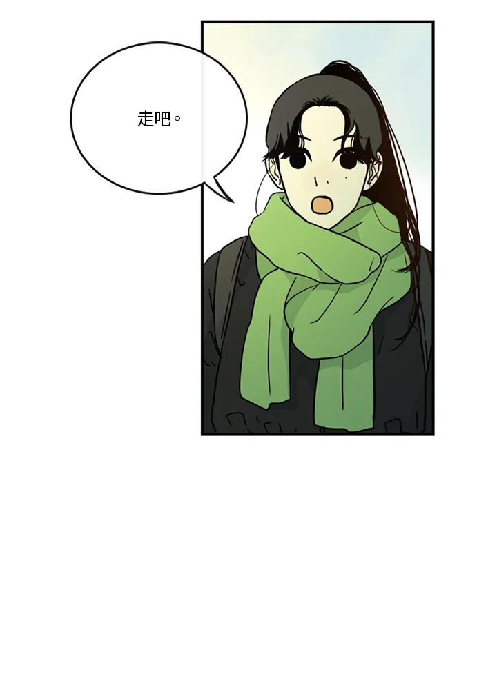 《当微风轻拂而过》第38话 第75页