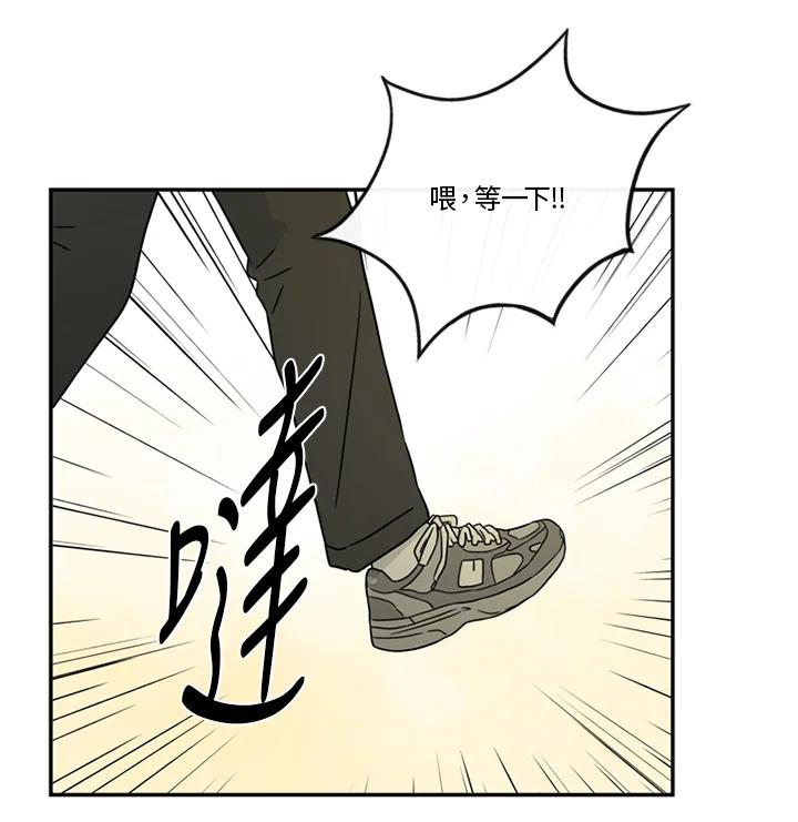 《当微风轻拂而过》第38话 第18页