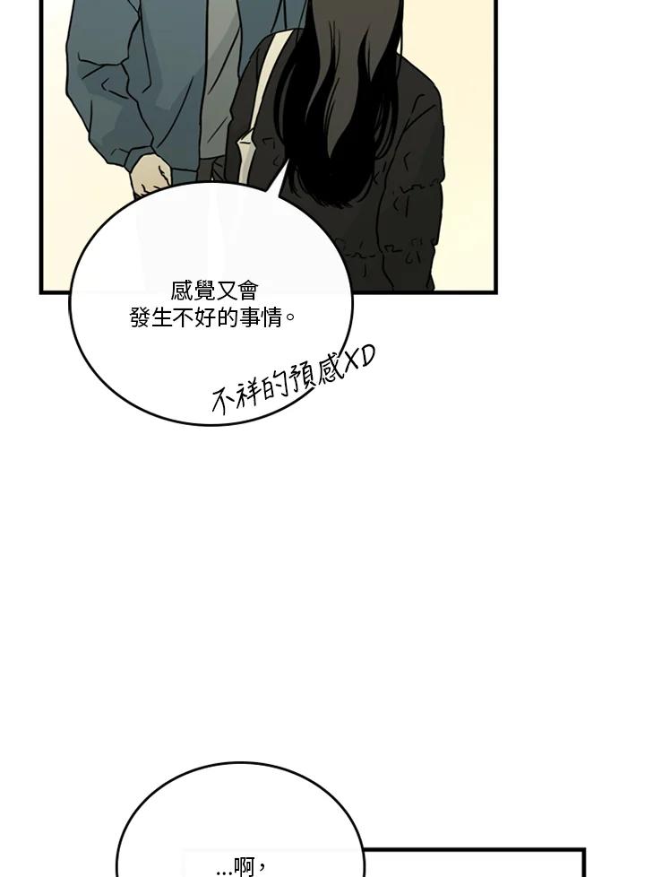 《当微风轻拂而过》第38话 第23页