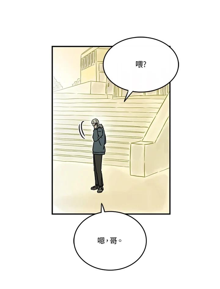 《当微风轻拂而过》第38话 第35页