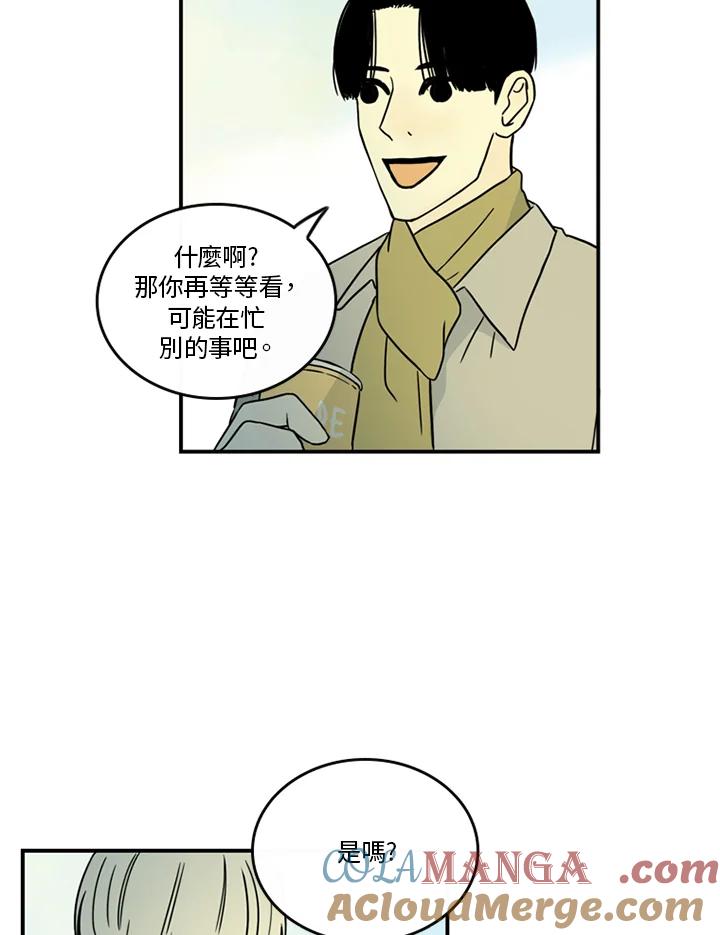 《当微风轻拂而过》第38话 第57页
