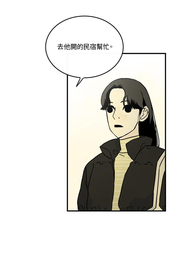 《当微风轻拂而过》第38话 第26页