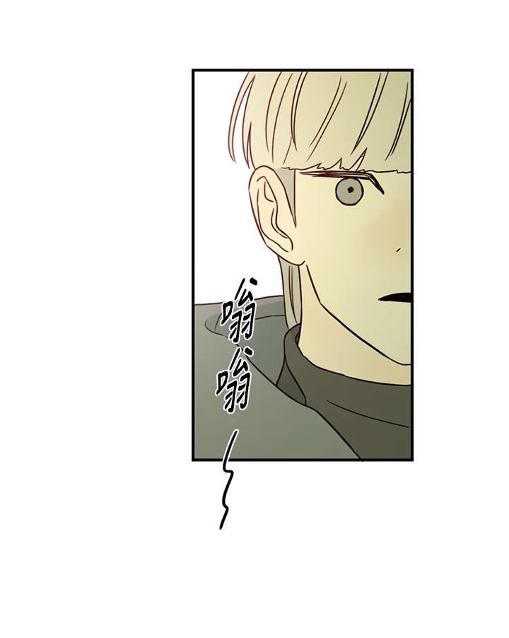 《当微风轻拂而过》第38话 第12页