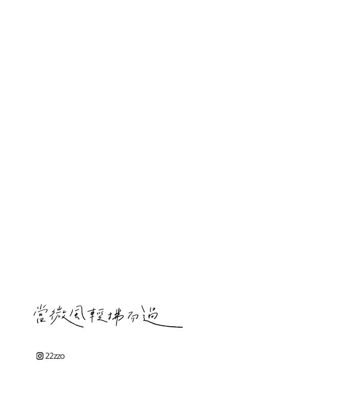 《当微风轻拂而过》第38话 第106页