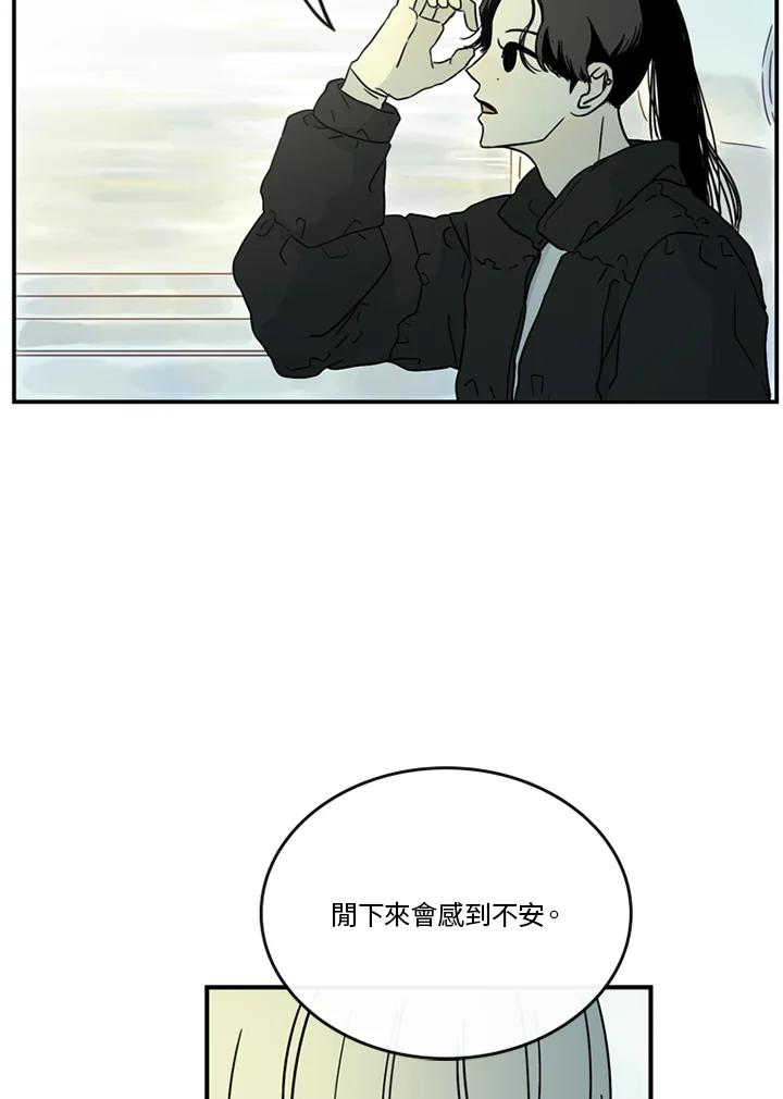 《当微风轻拂而过》第38话 第86页