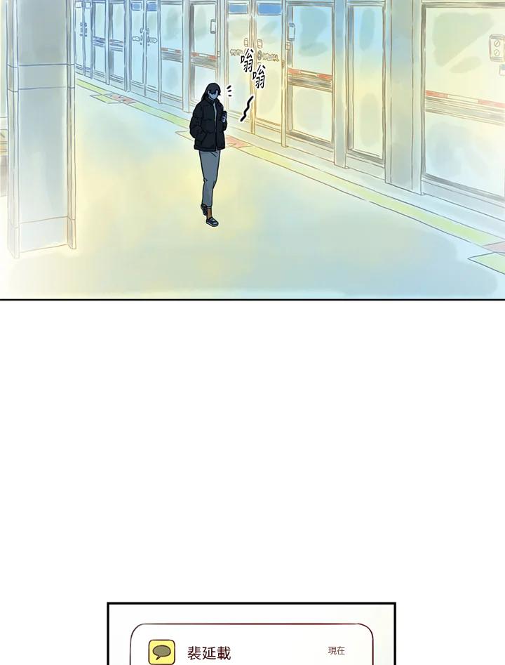 《当微风轻拂而过》第38话 第39页