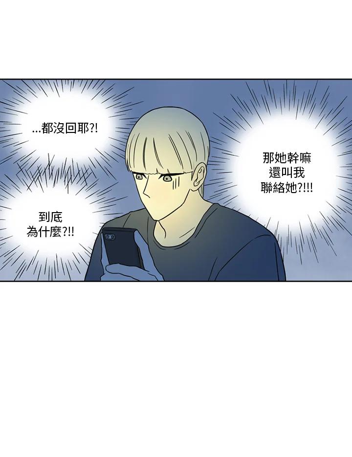 《当微风轻拂而过》第38话 第62页