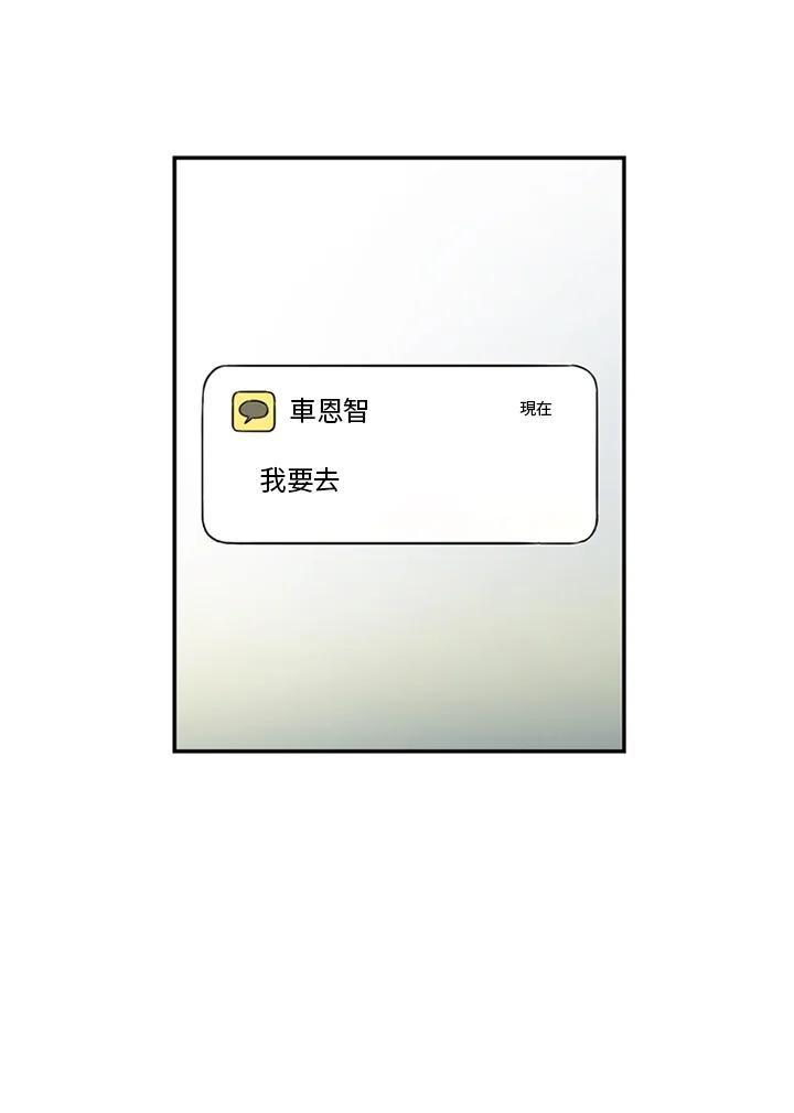 《当微风轻拂而过》第38话 第68页
