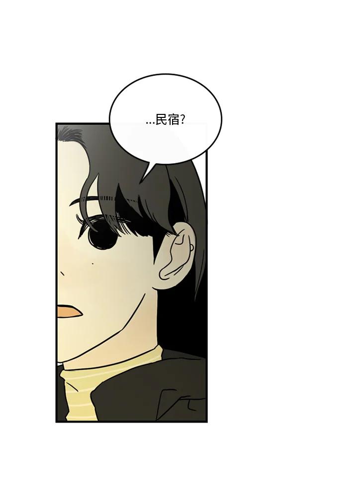 《当微风轻拂而过》第38话 第27页