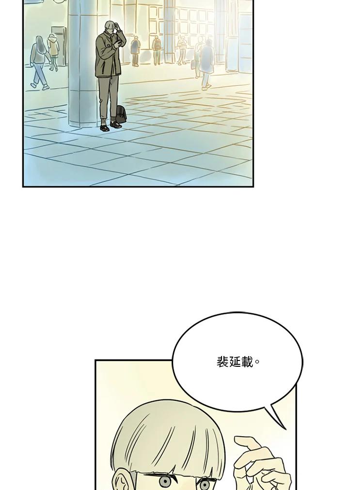 《当微风轻拂而过》第38话 第72页