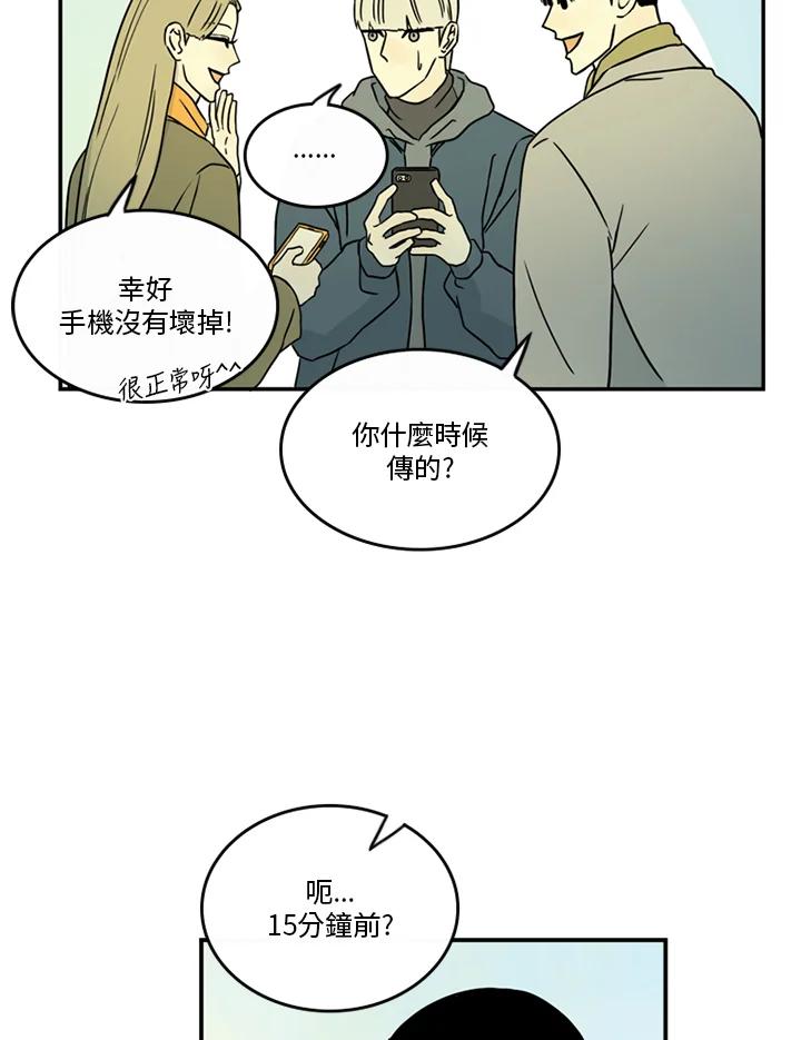 《当微风轻拂而过》第38话 第56页