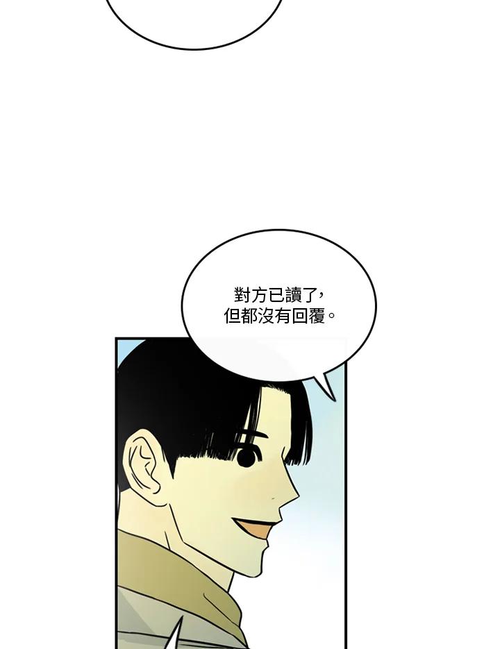 《当微风轻拂而过》第38话 第52页